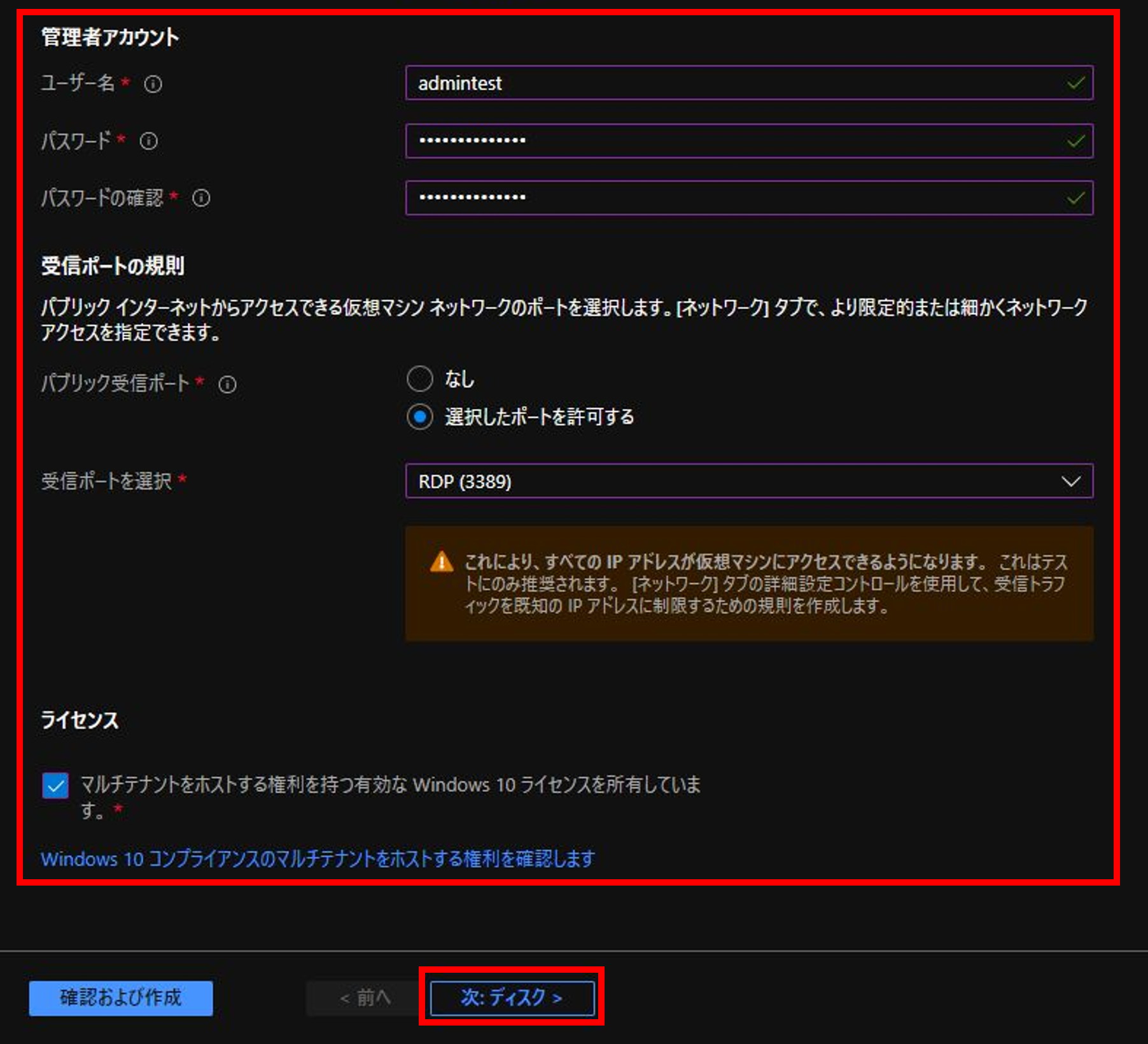 AzureでWindows 10のVMを作成する LIGLOG INFRA JOURNAL