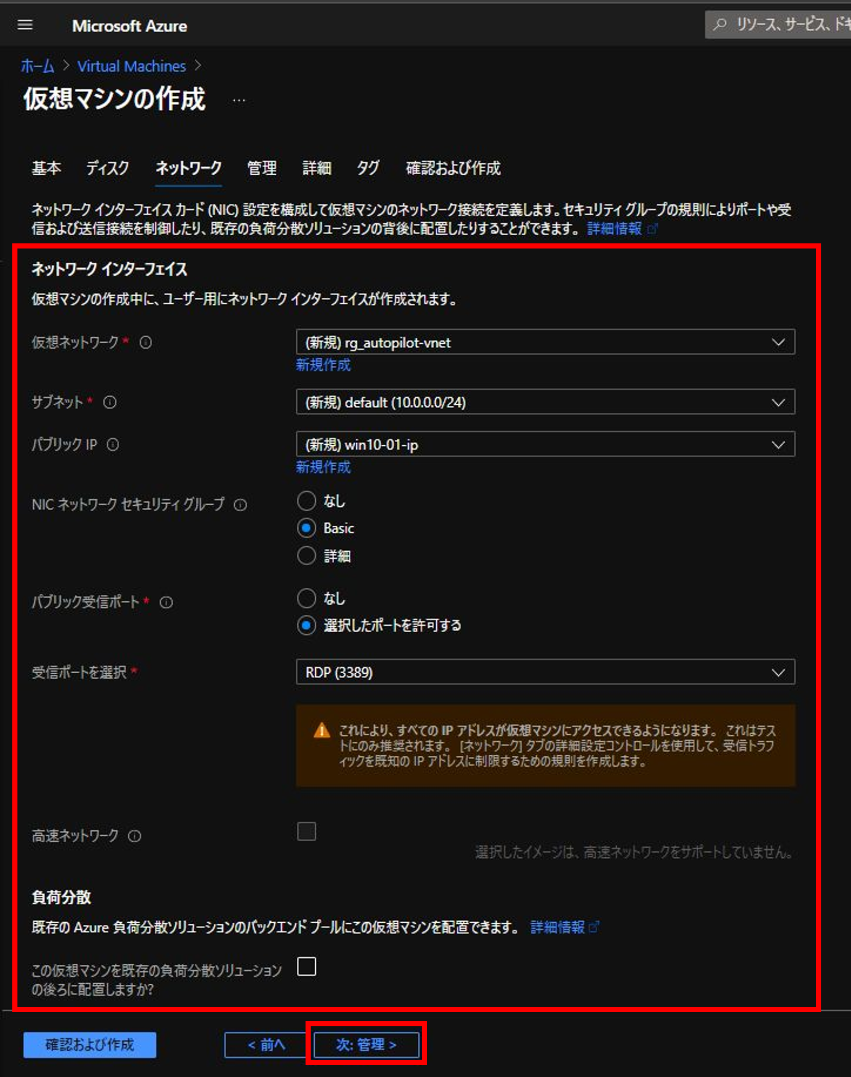 AzureでWindows 10のVMを作成する LIGLOG INFRA JOURNAL