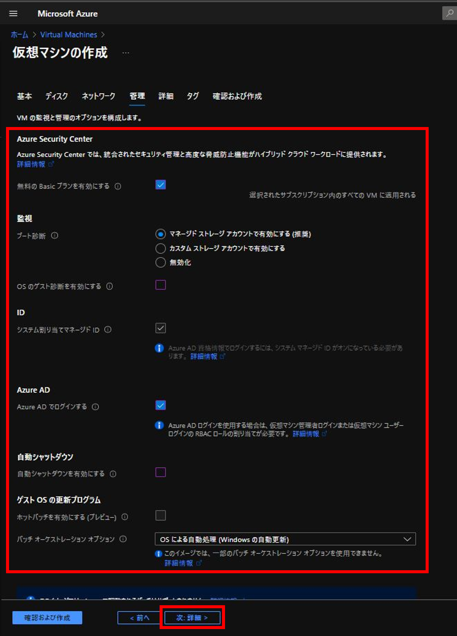 AzureでWindows 10のVMを作成する LIGLOG INFRA JOURNAL