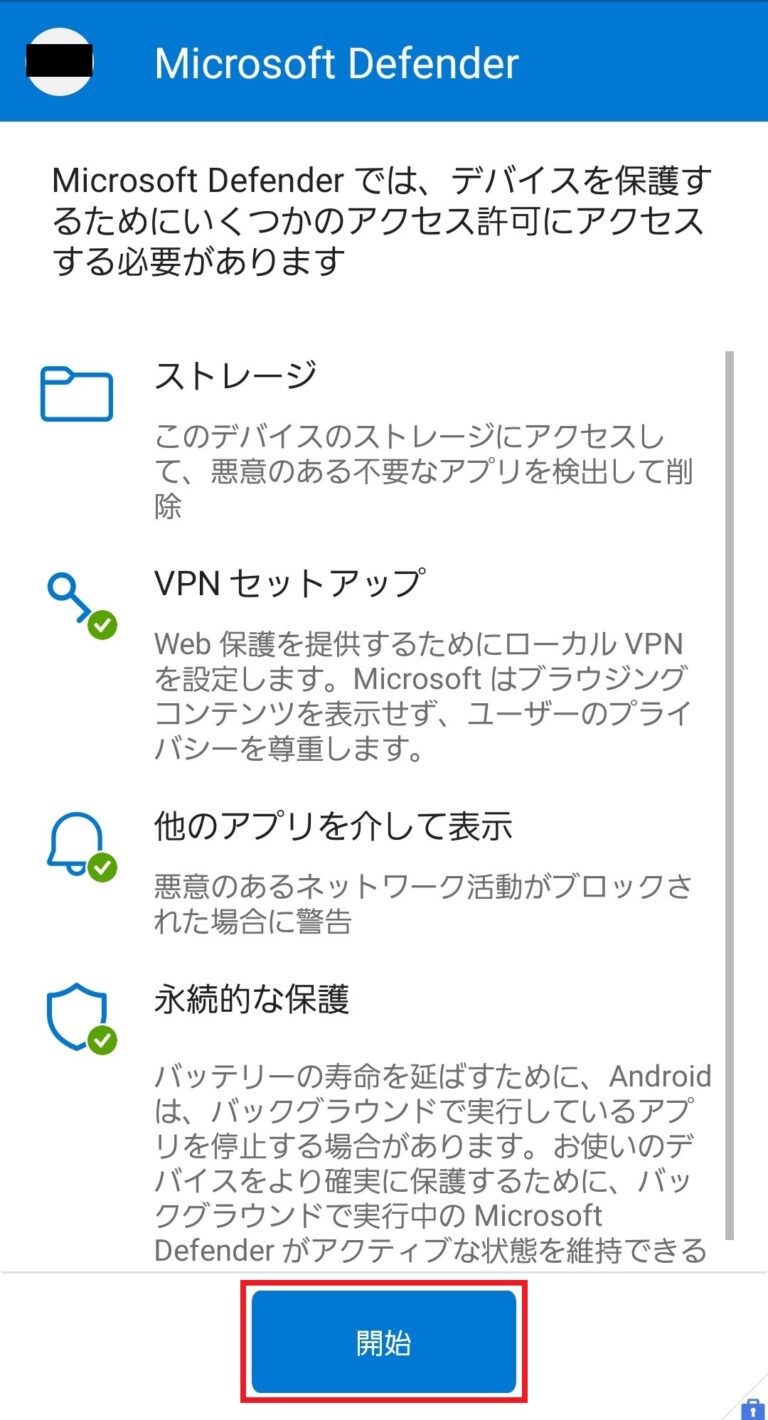 Intuneを使用してAndroidをMicrosoft Defender for Endpointにオンボードする LIGLOG